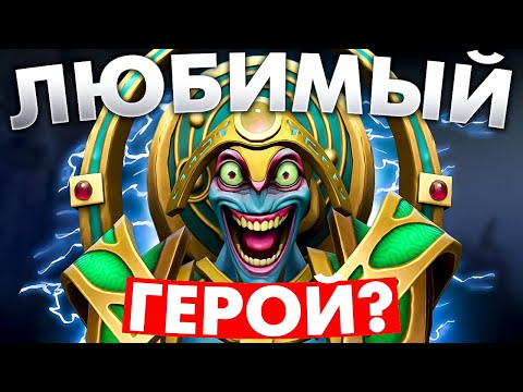 Видео: МОЙ НОВЫЙ ЛЮБИМЫЙ ГЕРОЙ? | ORACLE DOTA 2