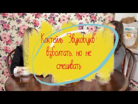 Видео: ФОНЕТИКА и ГЕНДЕР: самоопределяемся с малых лет