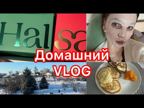 Видео: VLOG | НОВЫЕ ВИТАМИНЫ | РЕЦЕПТ ОЛАДУШЕК