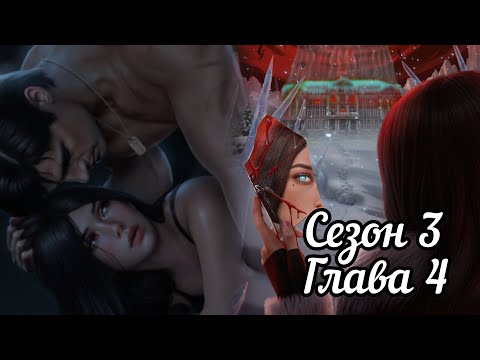 Видео: СЕКРЕТ НЕБЕС: РЕКВИЕМ Сезон 3 Серия 4 "Исповедь" ❤️ДМИТРИЙ❤️/ Голос Бога 🙏