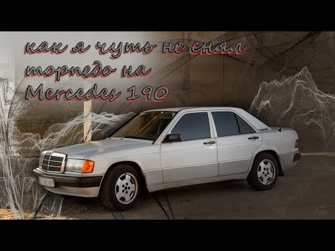 Видео: Ремонт регулятора температуры печки Mercedes190