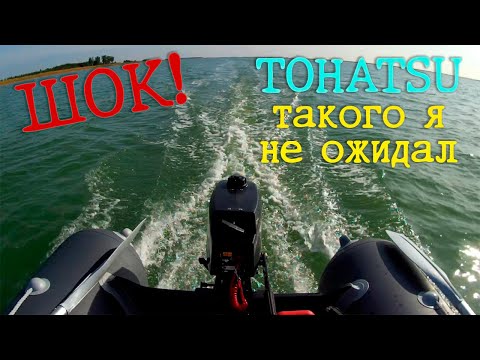 Видео: Замер скорости TOHATSU 3.5