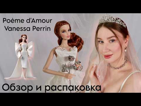 Видео: ШИКАРНАЯ НЕВЕСТА ОТ INTEGRITY TOYS ЗА 300$