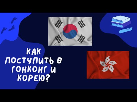 Видео: Yerbolat Uzakbay, SDL'22 | Как поступить в Корею и в Гонконг на полный грант?