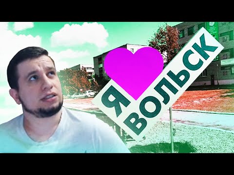 Видео: МАНУРИН РАССКАЗЫВАЕТ ПРО ДЕТСТВО В ВОЛЬСКЕ +видосики