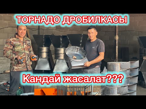 Видео: ЧОП КЫРКЫШ АСАНДАШТЫ!!! Жанылыкты зору 