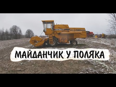 Видео: Привіз з Польщі 2 комбайни. Комбайни продаються. Невеликий огляд комбайнів які є у поляка