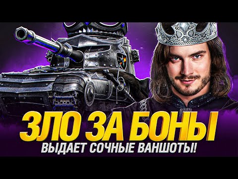 Видео: Fv215b 183 - ЭТА БАБАХА ДАЖЕ ЛУЧШЕ ЧЕМ FV4005?