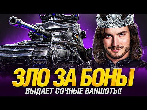 Видео: Fv215b 183 - ЭТА БАБАХА ДАЖЕ ЛУЧШЕ ЧЕМ FV4005?