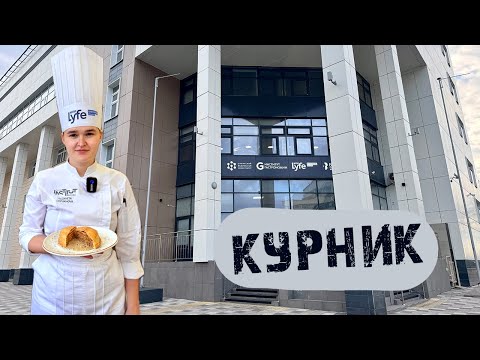 Видео: Рецепт "Курника"