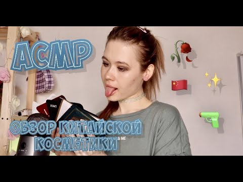 Видео: АСМР ОНА ОБОЖАЛА БОЛТАТЬ (очень) и ТКАНЕВЫЕ МАСКИ 💞✨🍒