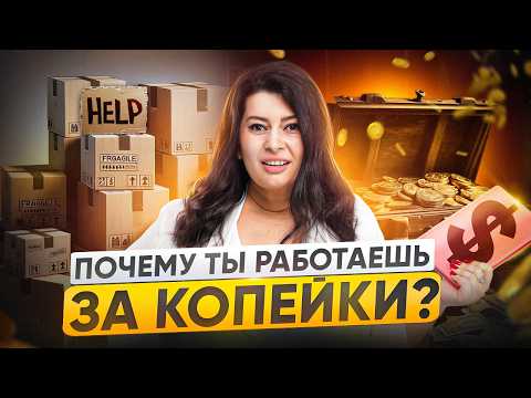 Видео: Сделай ЭТО и увеличишь ДОХОД в разы! Как повысить ЧЕК на услуги.