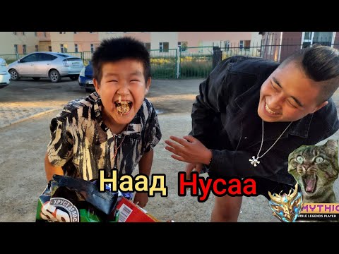 Видео: 😂 Hogjiltei event daralt 😂 Хөгжилтэй эвент даралт 😂🤑 SAiNT Seiya event Хариулаад.Суниагаад.Ид.Like😂