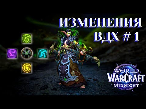 Видео: Разбор VDH (ДХ - танк) альфа миднайта #1 Наконец прекрасные изменения которые так долго ждал ВДХ!