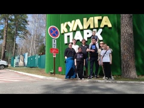 Видео: Кулига Парк, Тюмень, база отдыха