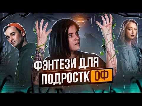Видео: Там, где цветёт полынь - ТРЕШ ОБЗОР
