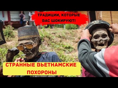 Видео: Странные обычаи вьетнамцев, культ предков и мистика во Вьетнаме / интересный Вьетнам