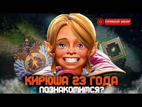 Видео: ТОП 1 ИНВОКЕР с РЕКРУТА до ТИТАНА 🥵 РОЗЫГРЫШ КОМПЬЮТЕРА | дота 2 стрим | dota 2
