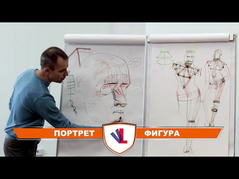 Видео: 💝 Запись лекций Александра Рыжкина / Портрет и Фигура / Тамбов /