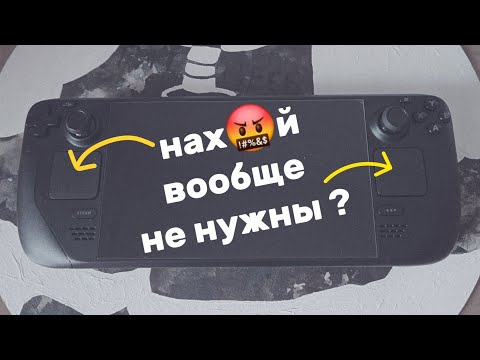 Видео: Стратегии на Steam Deck - Насколько Это Больно?