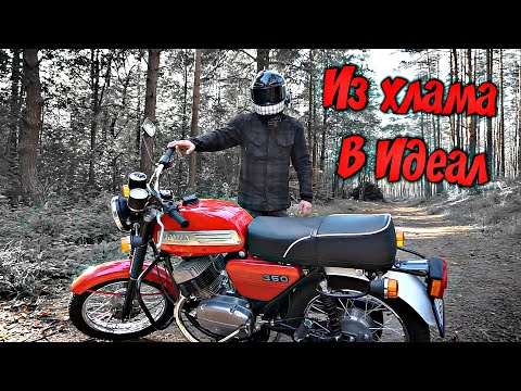 Видео: Вложил в Яву 300.000 руб | Первый Раз на JAWA 350