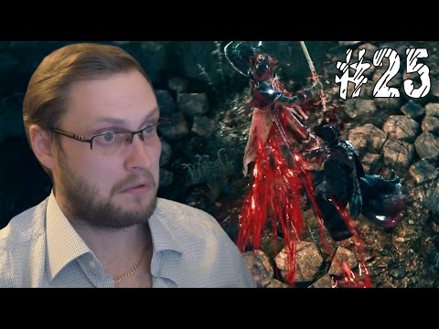 Видео: Bloodborne Прохождение ► ПЕРВОЕ PVP ► #25