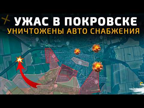 Видео: Жесть в Покровске. Штурм мощнейшего укрепрайона 💥 Карта боевых действий на 20 сентября 2025 года