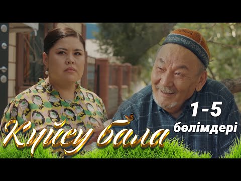 Видео: «КҮЙЕУ БАЛА 2» телехикаясы. 1-5 бөлімдері