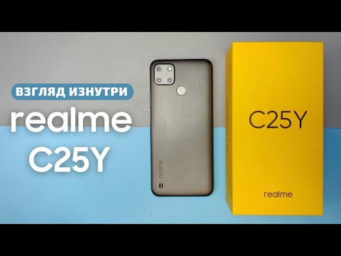 Видео: Обзор realme C25Y - взгляд изнутри. Оцениваем качество сборки бюджетного realme | China-Service