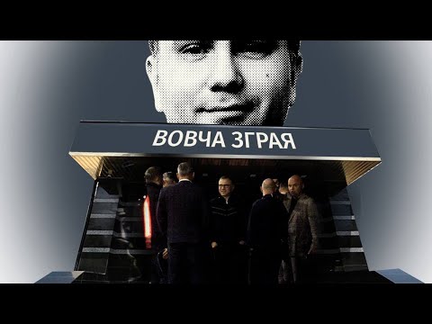 Видео: Вовча зграя ОАСК. Один вечір із життя скандальних суддів Вовка, Аблова та інших