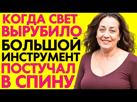 Видео: В темноте ТЁЩА И НЕ ПОНЯЛА КТО ОФОРМИЛ...
