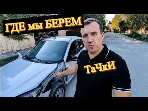 Видео: ХОЗЯИН ОФИГЕЛ ОТ ЦЕНЫ РЕМОНТА! Продал нам битую гранту, заработали на ней +250 000р