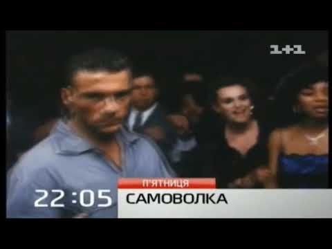Видео: Все заставки канала (1+1, 01.08.2010 - 31.08.2011) *ОБНОВЛЕНИЕ ОТ 05.04.2021* (2/2)