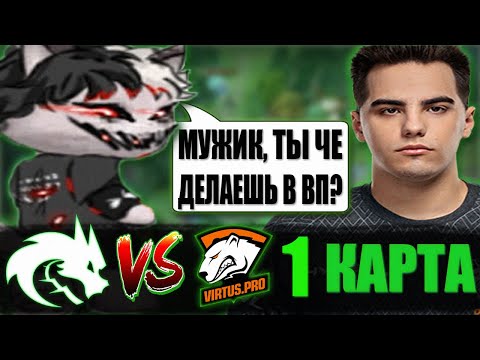 Видео: КУРСЕД В ШОКЕ ОТ ИГРЫ ДМА НА 1 КАРТЕ VP VS SPIRIT / ZXCURSED И ПСИХОКИДС КОММЕНТИРУЮТ SPIRIT VS VP