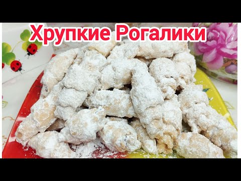 Видео: ПЕСОЧНЫЕ рогалики на СМАЛЬЦЕ с ПОВИДЛОМ * ТАЮЩИЕ во РТУ *