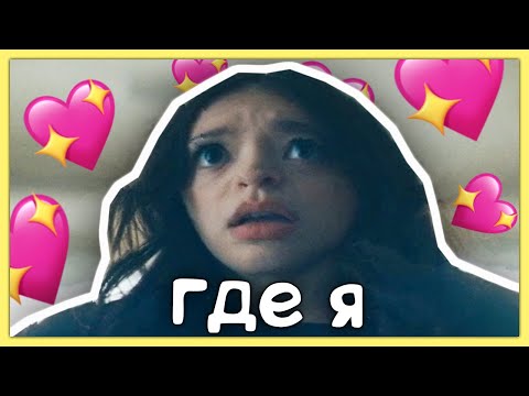 Видео: я посмотрел анору и у меня МНОГО вопросов