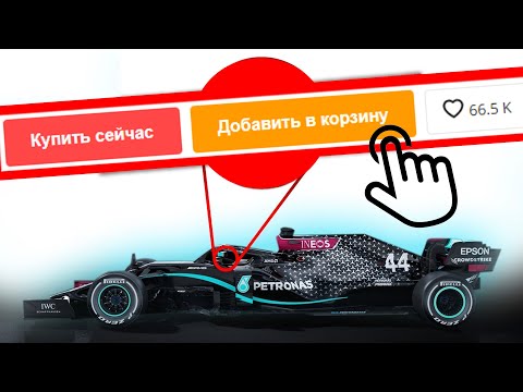 Видео: Купить болид F-1? Самые дорогие и ценные автомобили Формулы-1 с молотка!
