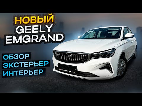 Видео: ЛУЧШИЙ КИТАЙСКИЙ СЕДАН "С" КЛАССА ?! Неужели #GEELY всех обошел?! #автообзор #авто #federaltaxi