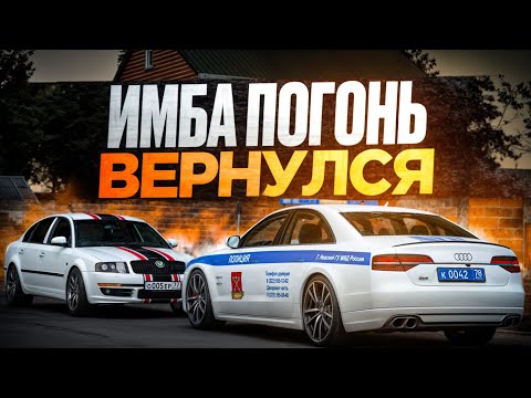 Видео: 😱 ЛУЧШАЯ ИМБА ПОГОНЬ ВЕРНУЛАСЬ В МТА ПРОВИНЦИИ