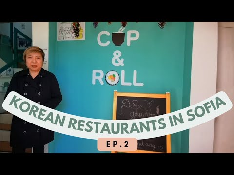 Видео: Корейски ресторанти в София: Cup&Roll