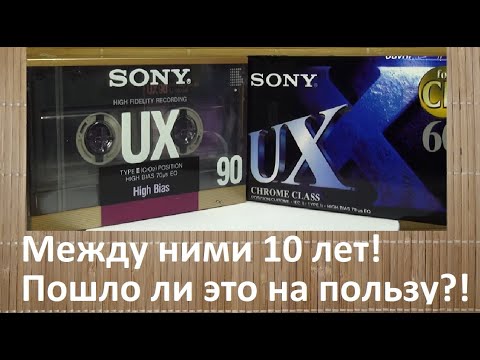 Видео: Две SONY UX 1988 и 1998 год #audiocassette #sony