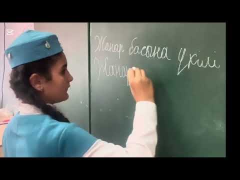 Видео: Қазақ тілі мен әдебиеті 5 сынып Т2