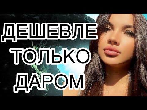 Видео: ОЧЕНЬ БЮДЖЕТНЫЕ НАХОДКИ ❤️‍🔥 BI ES