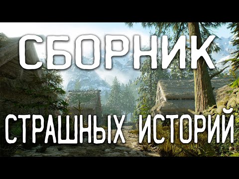 Видео: СТРАШНЫЕ ИСТОРИИ НА НОЧЬ / СТРАШНЫЕ ИСТОРИИ ПРО ДЕРЕВНЮ / СТРАШНЫЕ ИСТОРИИ ПРО ВЕДЬМ