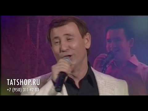 Видео: Нәфкать Нигъмәтуллин «Күзләрең сирень төсле» (Нафкат Нигматуллин)