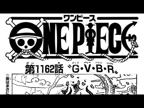 Видео: One Piece 1162 Words Японские спойлеры 100% - One Piece Raw Глава 1162 Полная версия на японском ...