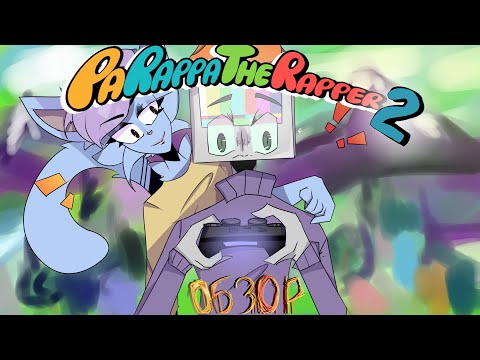 Видео: Parappa the Rapper 2 Обзор