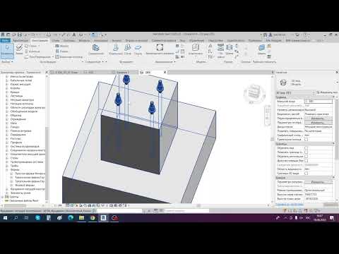 Видео: Фундамент вкладка КОНСТРУКЦИЯ в ревите