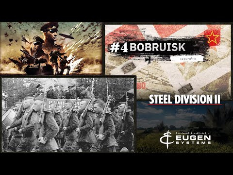 Видео: Steel Division 2 Кампания Бобруйск #4