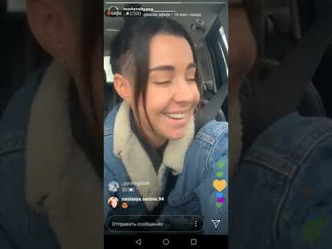 Видео: #2Маши, Мария Зайцева прямой эфир из инстаграма